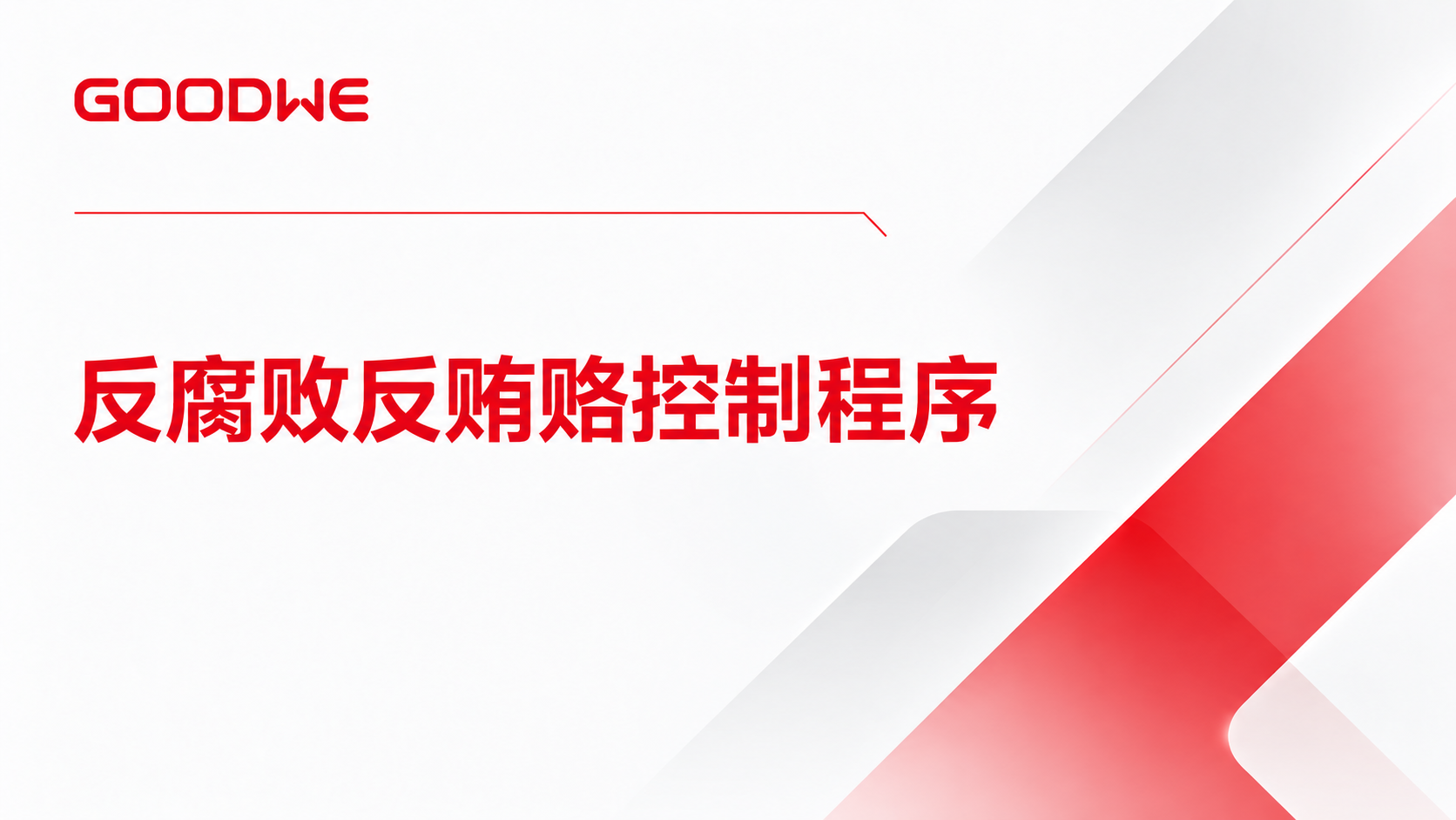 fanfubaifanhuilukongzhichengxu.png